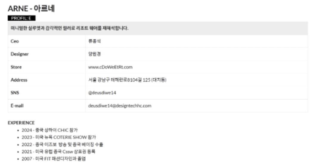 브랜드 상세 페이지 노출 예시