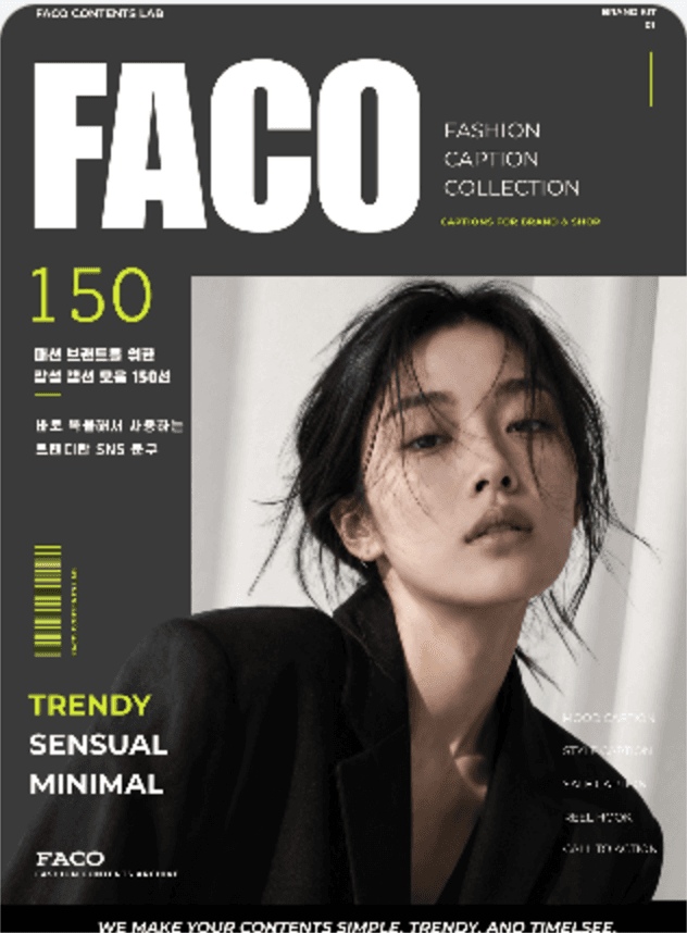 FACO Edition 01 표지